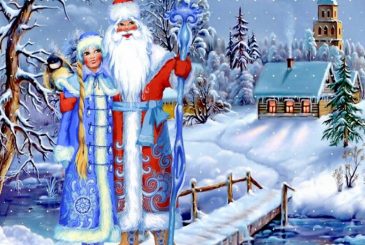 День Деда Мороза и Снегурочки имеет старославянские корни и отмечается 30 января