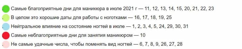 Лунный календарь маникюра на июль 2021 года и самые благоприятные дни для похода к мастеру
