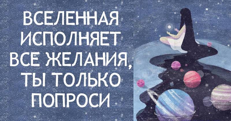 сегодня день исполнения желаний картинки. Смотреть фото сегодня день исполнения желаний картинки. Смотреть картинку сегодня день исполнения желаний картинки. Картинка про сегодня день исполнения желаний картинки. Фото сегодня день исполнения желаний картинки