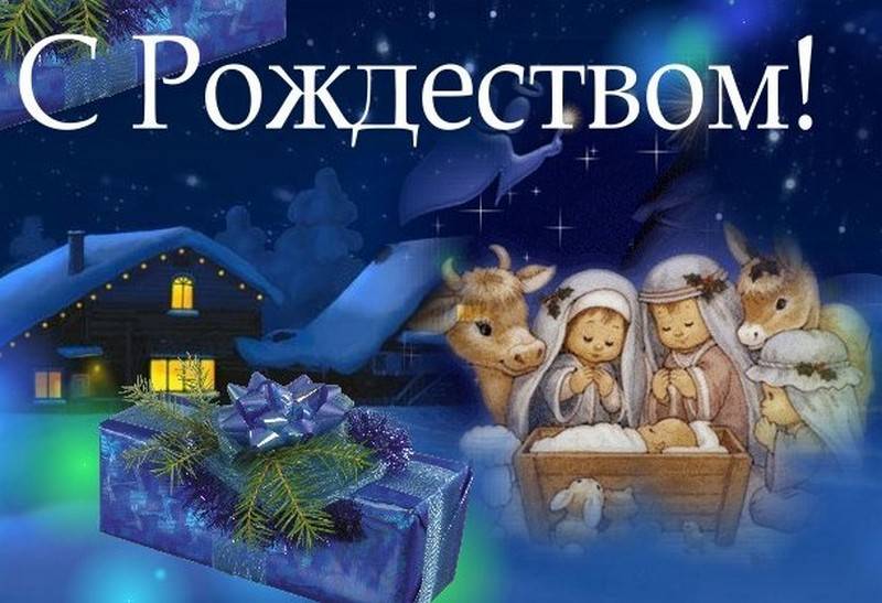 Католическое рождество 