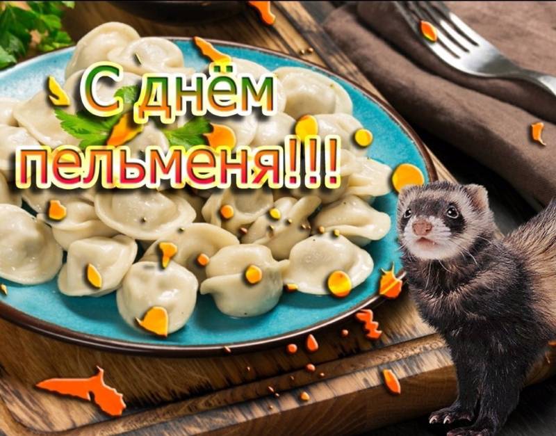 Гадание на пельменях