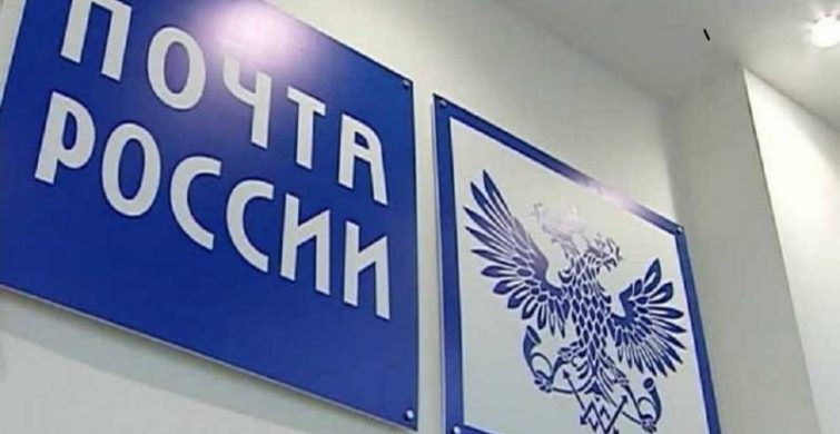 Будет ли работать «Почта России» на праздник с 3 по 7 ноября 2022 года itemprop=