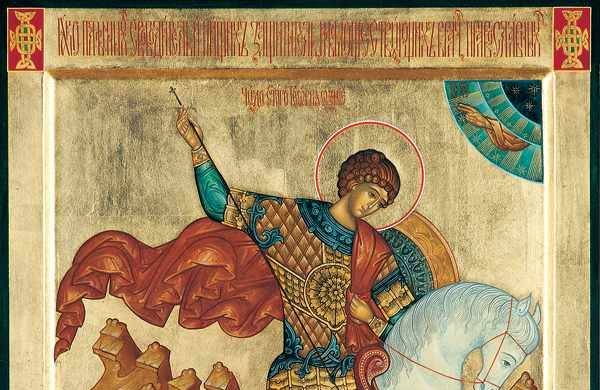 Какой церковный праздник отмечается в России сегодня, 23 ноября 2022 года: Почитание пресвятого Георгия Победоносца itemprop=