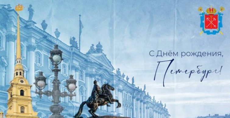 День города Санкт-Петербург 2023 года: когда, программа мероприятий, куда сходить в СПб 27 и 28 мая, афиша itemprop=