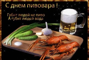 Российские пивовары 10 июня отмечают свой профессиональный праздник
