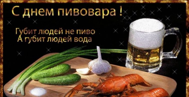 Российские пивовары 10 июня отмечают свой профессиональный праздник