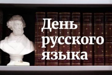 День русского языка отмечается в день рождения Пушкина 6 июня, сегодня можно поздравить с праздником филологов