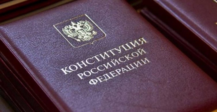 День Конституции России отмечается 12 декабря 2022 года itemprop=
