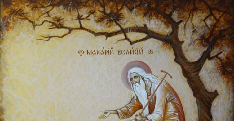 Православные христиане 1 февраля 2023 года отмечают День памяти преподобных Макария и Саввы itemprop=