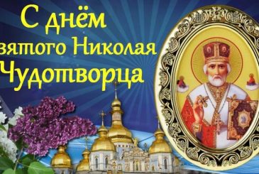 В праздник Никола Внешний 22 мая 2025 года стоит отправлять открытки всем обладателям этого имени