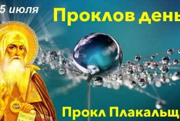 Как, согласно приметам, собранная 25 июля роса помогала лечить болезни