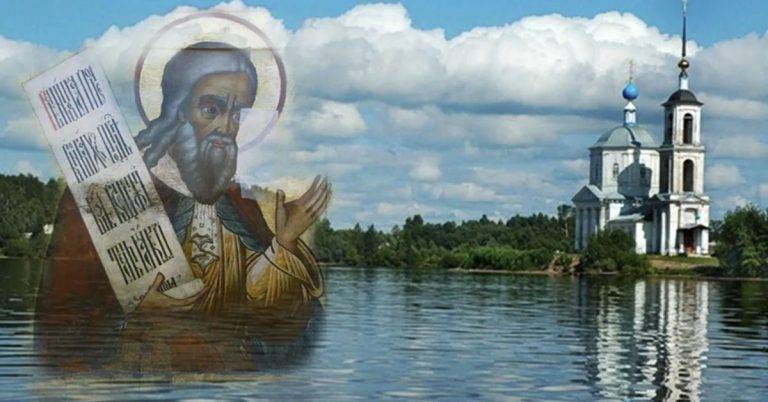 Илья пророк