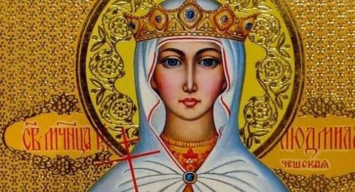 29 сентября православные отмечают праздник Людмилы: поздравления в стихах и прозе с именинами, красивые открытки