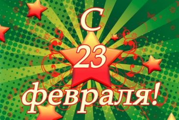 День защитника Отечества в России — 23 февраля 2025 года