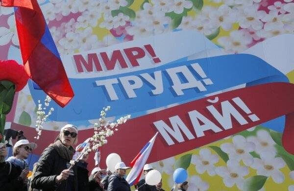 Майские праздники в 2022 году: праздничные и выходные дни itemprop=