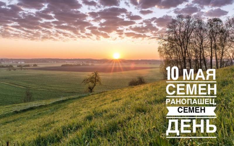 День наката 10 мая картинки