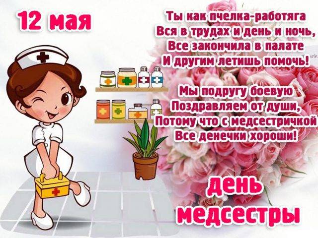 медицинской