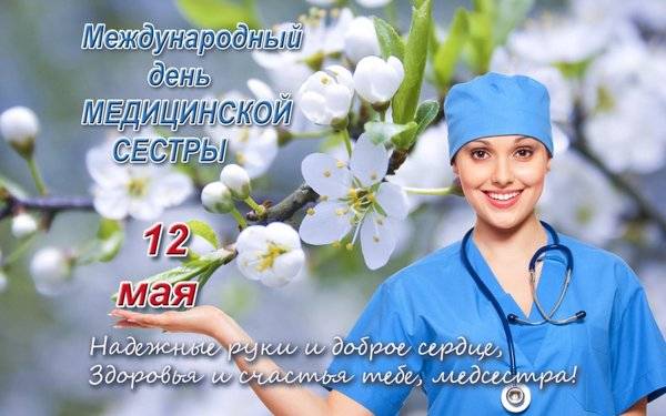 медицинской