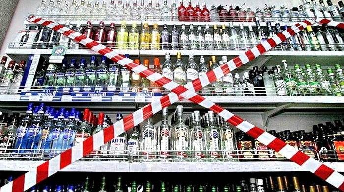 Запретят ли продажу алкоголя в Санкт-Петербурге 24 июня 2023 года