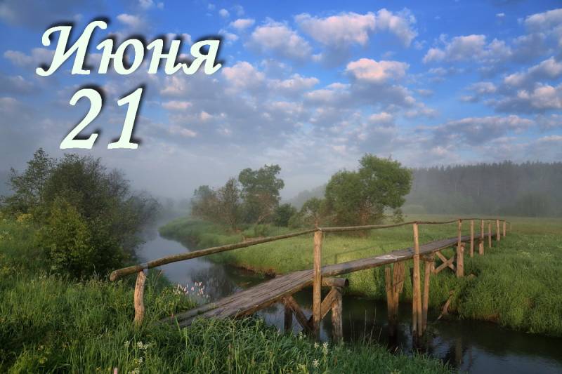 праздники