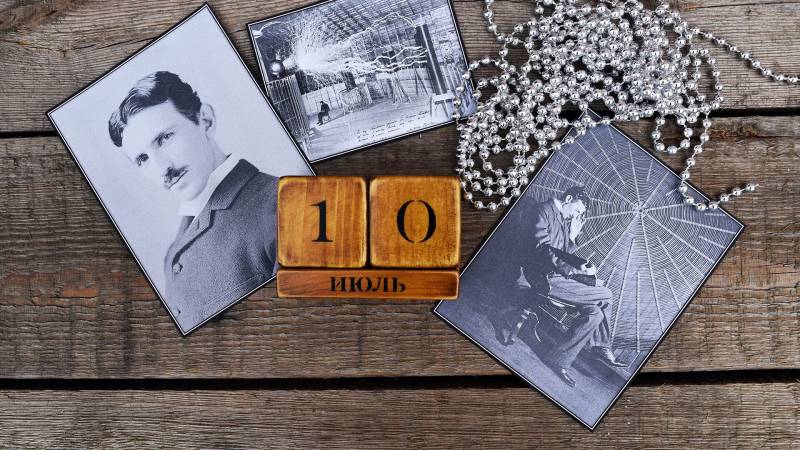 10 июля 2023