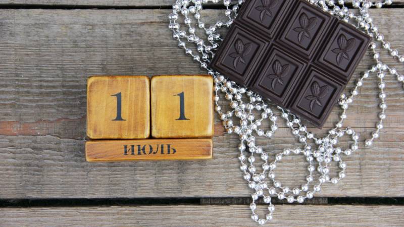 11 июля 2023