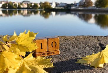 Церковные, международные и шуточные праздники 10 октября 2024 года