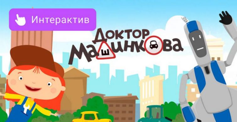 Учимся, играя: интерактивные мультфильмы для детей на «VK Видео» itemprop=