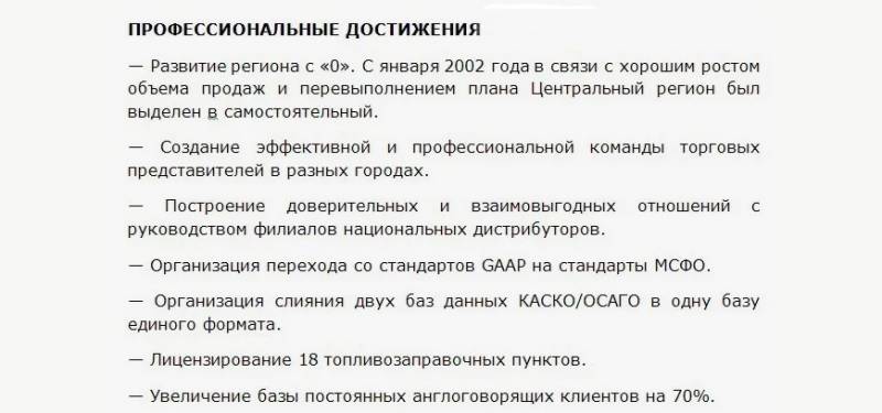 Достижения и квалификации