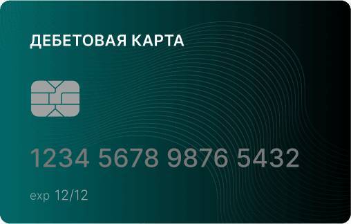 Привлекательные возможности банковской дебетовой карты itemprop=