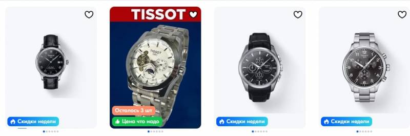 Мужские часы Tissot