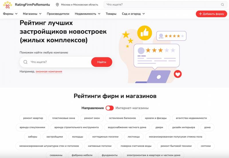 RatingFirmPoRemontu.ru