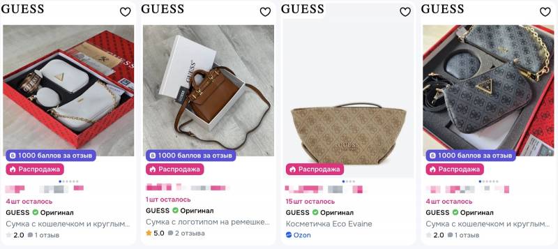 Guess где купить